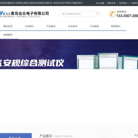 安规测试仪,安规综合测试仪,电器安全性能综合测试仪