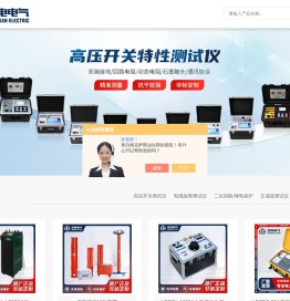 全功能高压开关特性测试仪