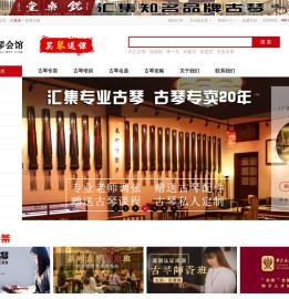 北京古琴培训