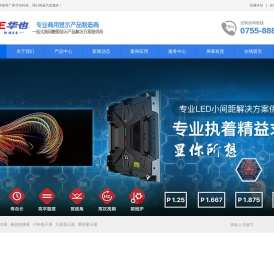LED液晶拼接屏
