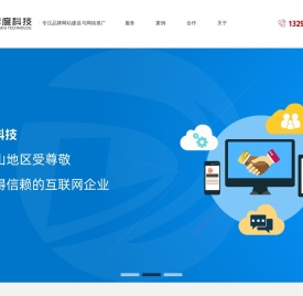 唐山网站建设
