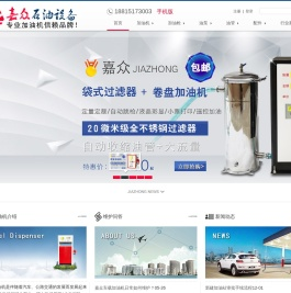 小型加油机价格