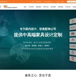 家具定制,私宅家具定制,别墅家具定制,民宿家具定制,酒店家具定制,意大利家具定制,意式极简家具定制,现代轻奢家具定制,新中式家具定制,东莞家具定制,广东家具定制,东莞市至尚家居有限公司