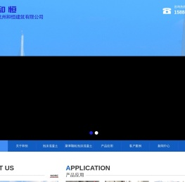 加气/轻质混凝土(发泡混凝土