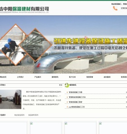 铁皮保温施工