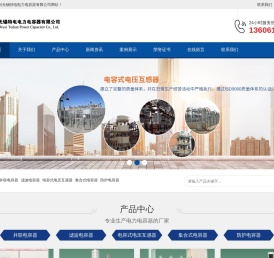 无锡特电特容,无锡特种电容器