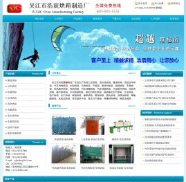 工业烘箱