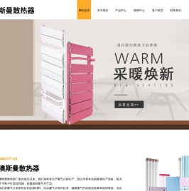 散热器厂家
