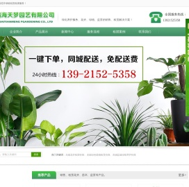 无锡花卉租摆,无锡绿植租赁,无锡花木出租,无锡植物租赁,无锡盆栽绿植