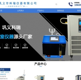 巩义市科瑞仪器有限公司