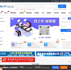 璧山人才网