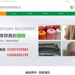 库存羊绒衫回收