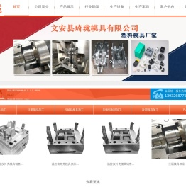 塑料模具厂