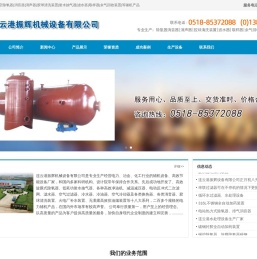 消音器,消声器,除氧器,真空除氧器,旋膜式除氧器,热力除氧器,射水抽气器,胶球清洗装置
