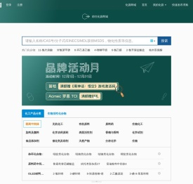 CAS号查询
