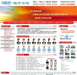 东莞监控,东莞监控安装,东莞监控工程,东莞监控系统,东莞安防公司