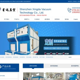 全自动真空含浸机