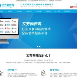 文芳阁新闻发布平台首页