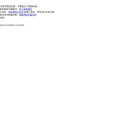 聊城网站建设
