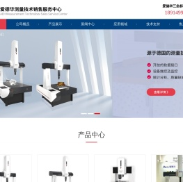 爱德华三坐标