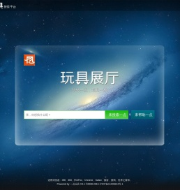 找玩具