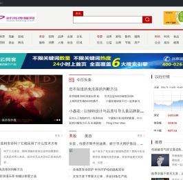 时尚传媒网