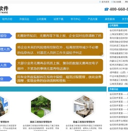 工程项目管理软件