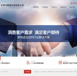 微压表