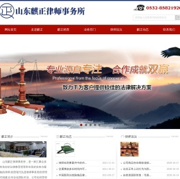 青岛刑事律师,青岛离婚继承纠纷,青岛劳动工伤纠纷
