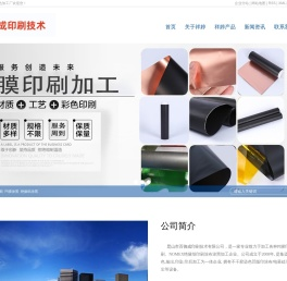 PI/PET膜印刷涂布加工