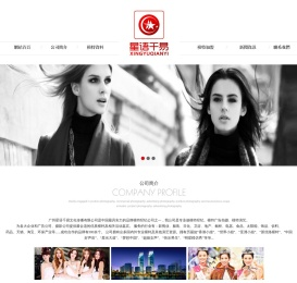 广州模特公司