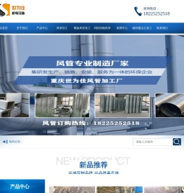 重庆通风管道加工