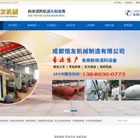 四川成都粉体混料机,正极材料批混设备,碳酸锂混料机,氢氧化锂混料机,干粉混合搅拌罐,不锈钢超大容量混合搅拌机,粉料搅拌罐,轨行式搅拌罐,不锈钢液体搅拌罐,砂水分离搅拌罐,砂水分离搅拌机