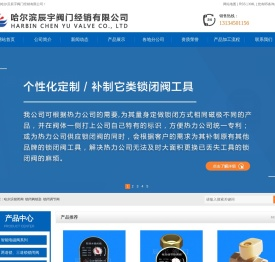 哈尔滨锁闭阀