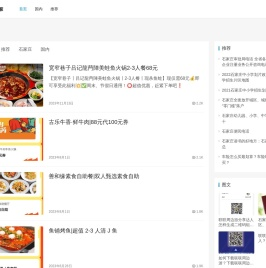 石家庄之家