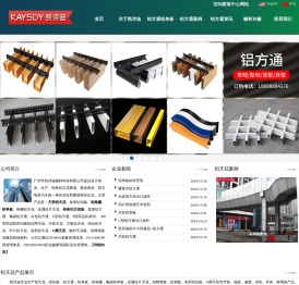 铝方通厂家