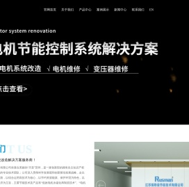 江苏瑞斯曼节能技术有限公司