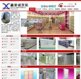 便利店货架,药店货架,母婴店货架,收银台【深圳鑫誉诚货架】