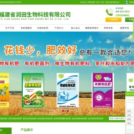 生物有机肥厂家