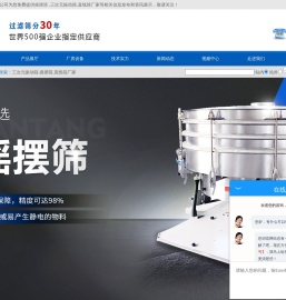 摇摆筛