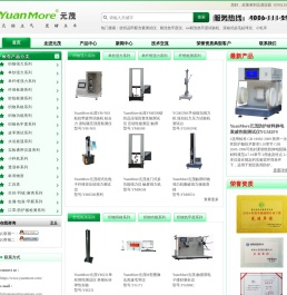 强力机纺织仪器厂家