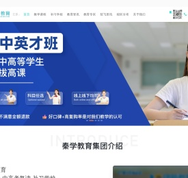 江苏秦学教育