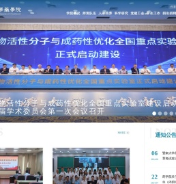 暨南大学药学院