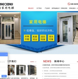 家用升降机