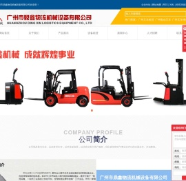 广州叉车租赁