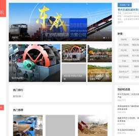 东威洗沙机