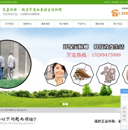 西安灭老鼠公司