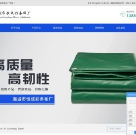 彩条布厂家