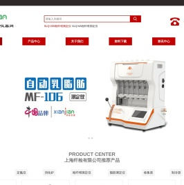 上海纤检仪器有限公司