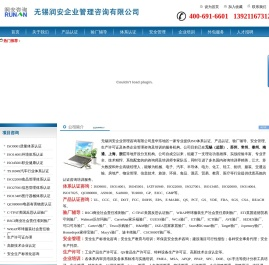 无锡润安